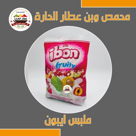 ملبس ايبون 